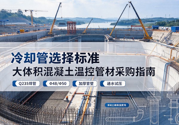 依兰冷却管选择标准